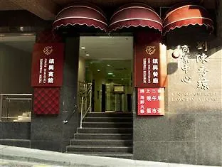 Towns Well 2* Macau